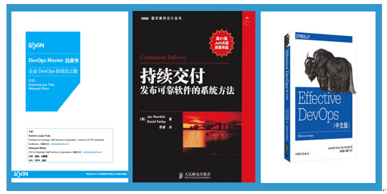EXIN DevOps Master 认证培训 | 诺普(深圳)咨询服务有限公司